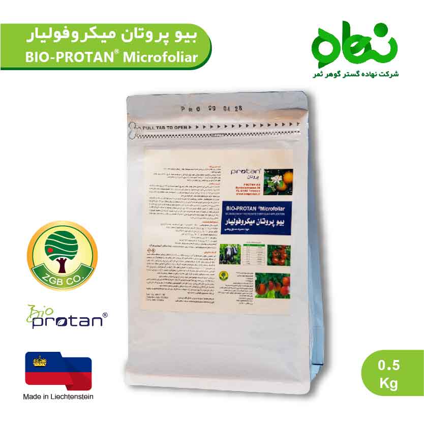 بیوپروتان میکروفولیار